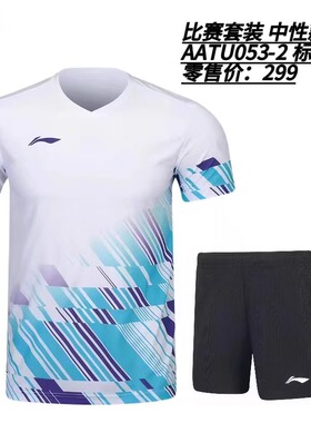 李宁羽毛球服男女款俱乐部系列比赛速干运动套装短袖裤AATU053