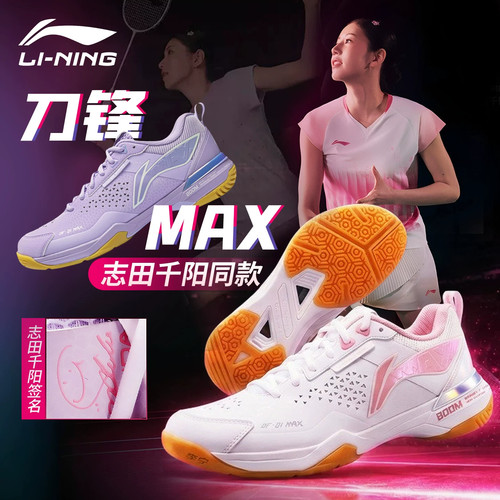 李宁新款刀锋max羽毛球鞋明星款