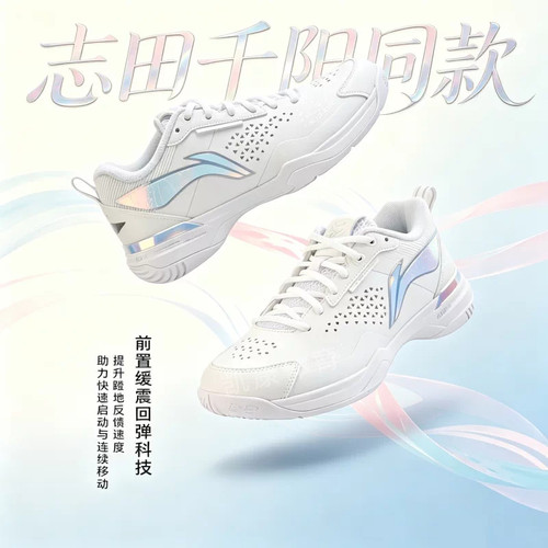 李宁正品刀锋max羽球鞋新配色
