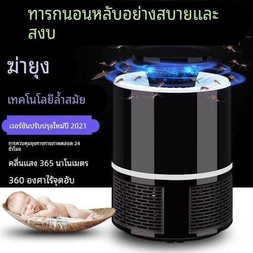 Electric Mosquito Killer Lamp LED Zapper Anti Mosquito灭蚊灯