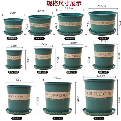 Plastic Flower Pots Garden Plant Pot balcony large flowerpot