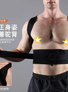 Stretching Lumbar Support Spine Back Brace Posture Corrector
