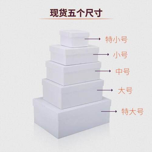 Parcel post rectangular white business gift box clothing