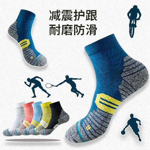 Basketball socks,men