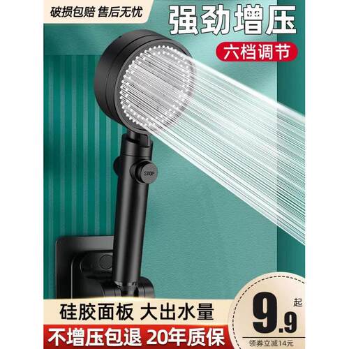Pressurized shower head, shower shower shower head, pressuri
