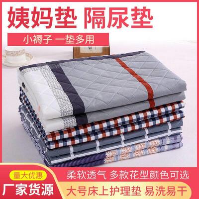 Diaper waterproof washable pad for menstrual periods