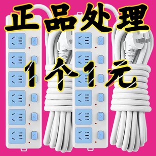 正品纯铜插座家用带线三项插座板带长线拖线板不带线带开关插线板