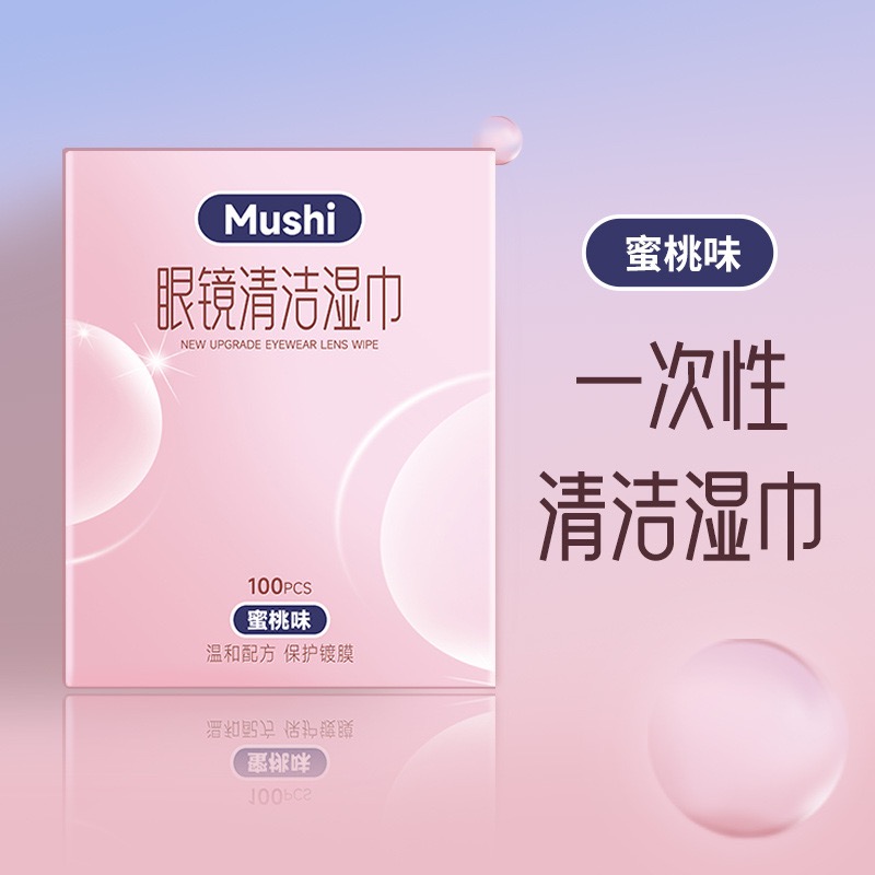 眼镜布清洁湿巾湿纸巾专用擦拭布不伤镜片柔软擦镜纸一次性眼睛布