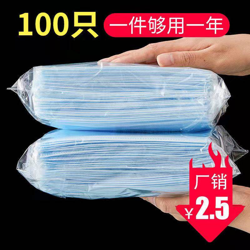 【新疆包邮】口罩一次性男女防尘防雾霾三层民用防护透气成人