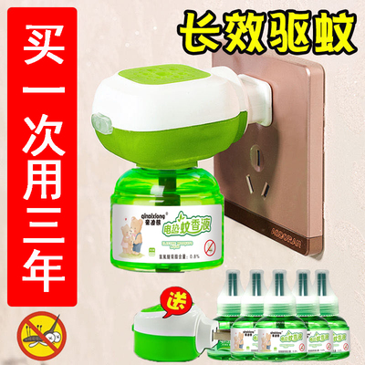 【新疆包邮】电蚊香液婴儿无味家用灭蚊驱蚊液水插电式神器加热器