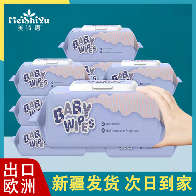 【新疆包邮】婴儿湿巾手口屁屁专用大包带盖新生宝宝儿童湿巾