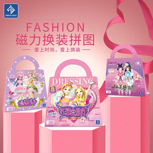 巴啦啦小魔仙模特自由换装手提包