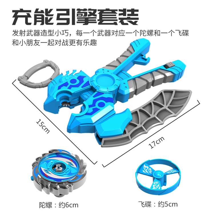 斑马兄弟陀螺枪空中飞碟二合一竞技对战合金玩具魔变飞陀3-8岁