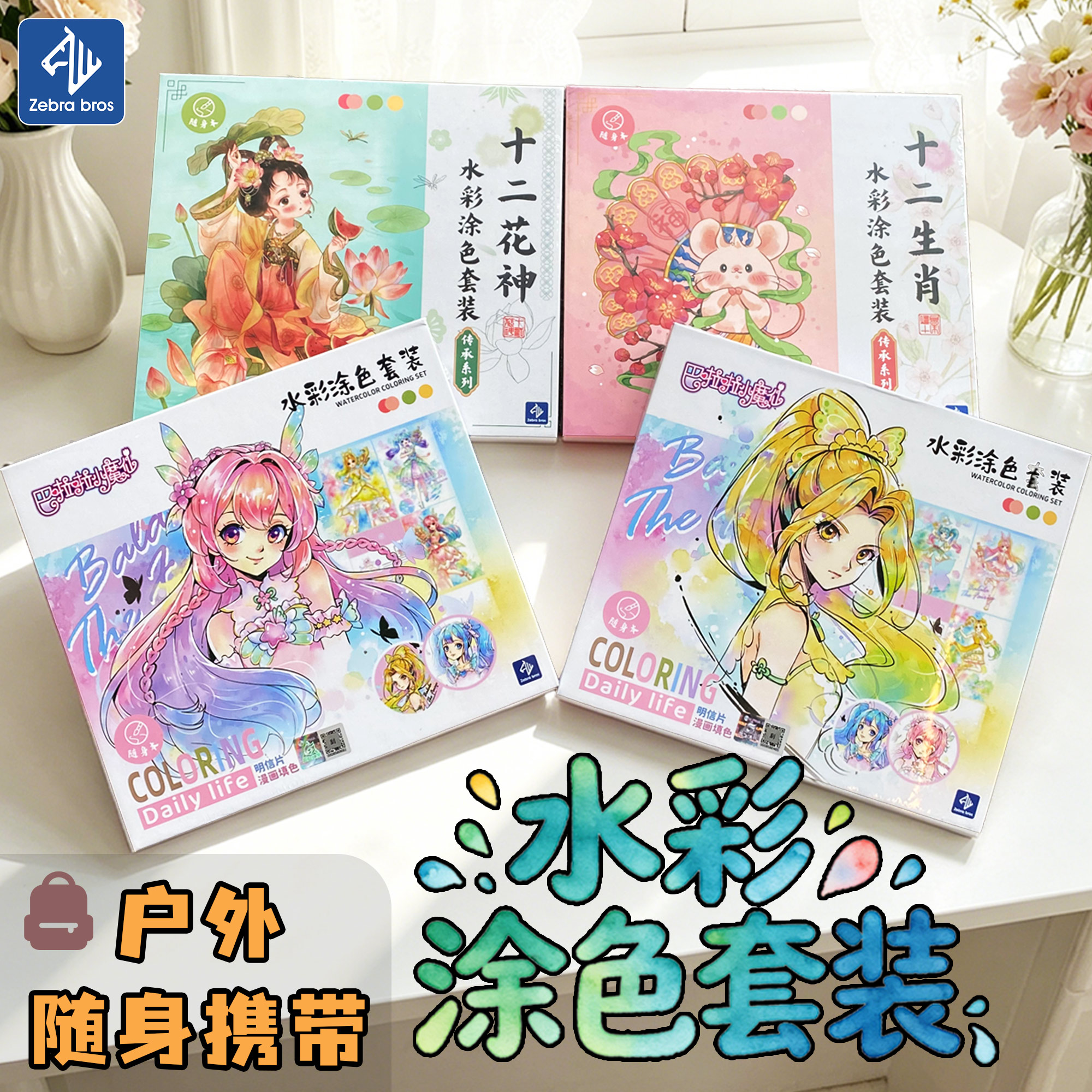 水彩涂色套装+画笔+颜料儿童涂鸦