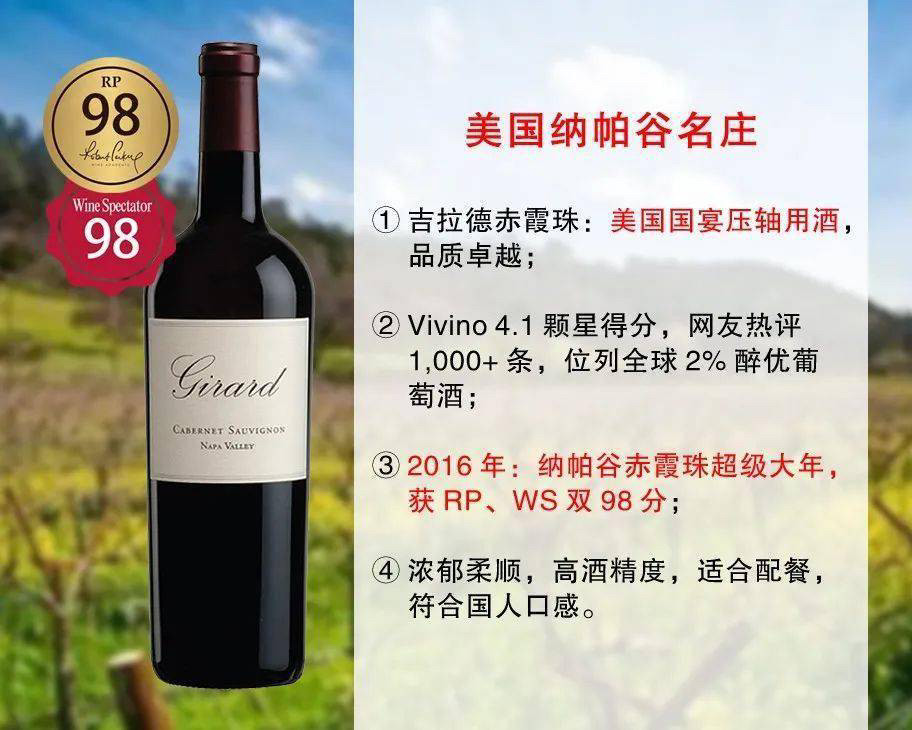 宴会吉拉德美国原瓶进口加州纳帕谷GirardWinery赤霞珠干红葡萄酒