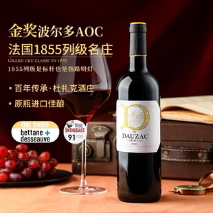 名庄品质90分杜扎克多满波尔多果香浓郁干红葡萄酒原瓶进口