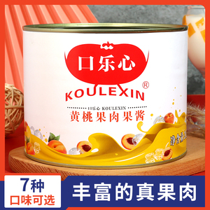 口乐心黄桃酱2kg蜜柚子酱十里桃花水果茶 冷饮雪圣代专用果酱同款