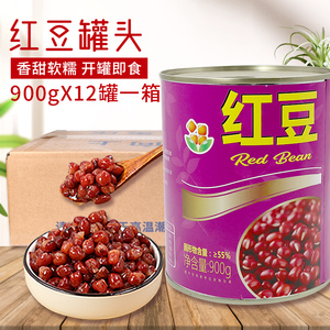 香园红豆罐头900gX12瓶整箱装商用 烧仙草奶茶店专用糖水豆红小豆