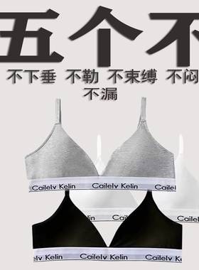 CailelvKelin内衣女性感全纯棉运动胸罩聚拢无钢圈纯色小胸大胸显