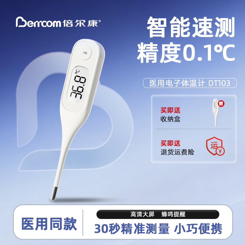 ҽü߾Ҹµ¼ƴˮ¶ȼDT103 14.21Ԫ