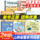 阅读 笔墨书香经典 小鼹鼠 天鹅大个子老鼠小个子猫 山西省整本书阅读打卡二年级课外书上下册 奇招火车来了请开门我 珍藏笨狼