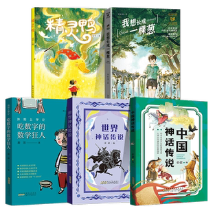 2026典耀江西阅读三年级打卡书目 丝绸之路的使者郑和下西洋变来变去的麦小朵寓言故事水滴石穿大力神和车夫橡树和芦苇