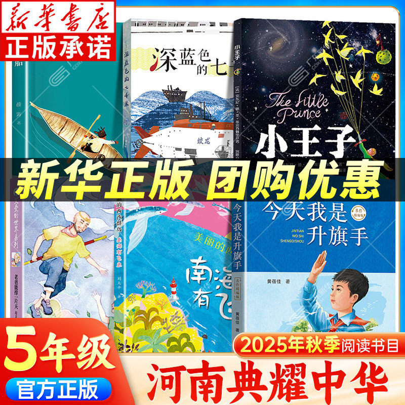 2025河南典耀中华五年级