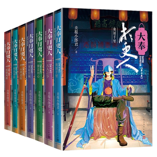 【赠明信片】大奉打更人全套12册正版 第九十一十二卷 卖报小郎君小说大奉打更人78910实体书 江湖路远宫城国士无双人民文学出版社