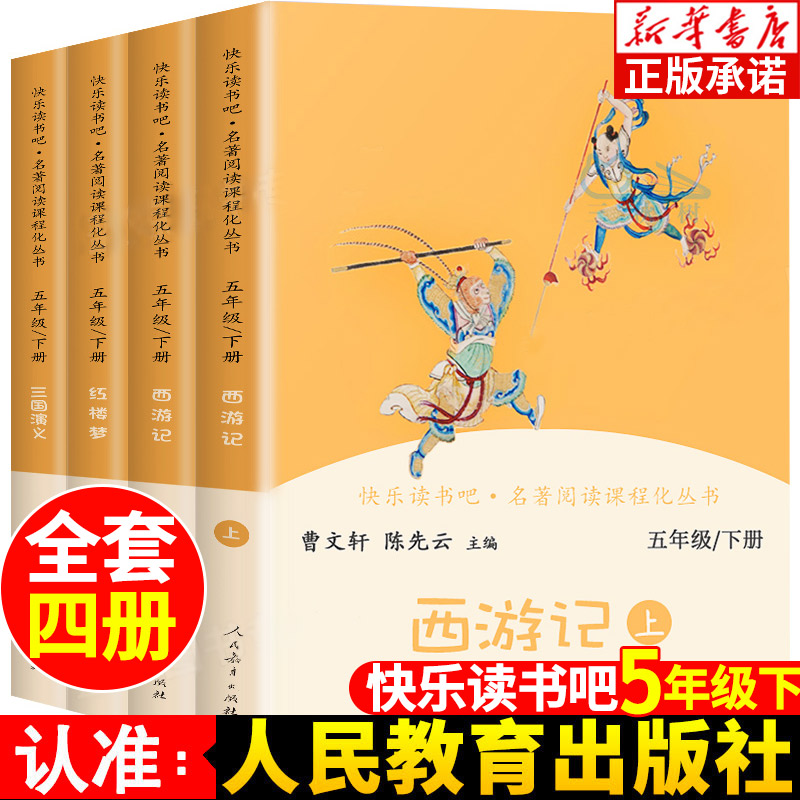 新华书店 官方正品