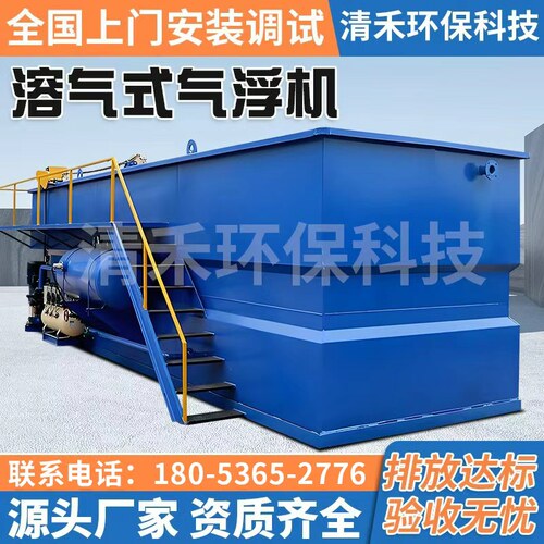 溶气气浮机一体机餐饮养殖生活洗涤纺织食品屠宰印染污水处理设备