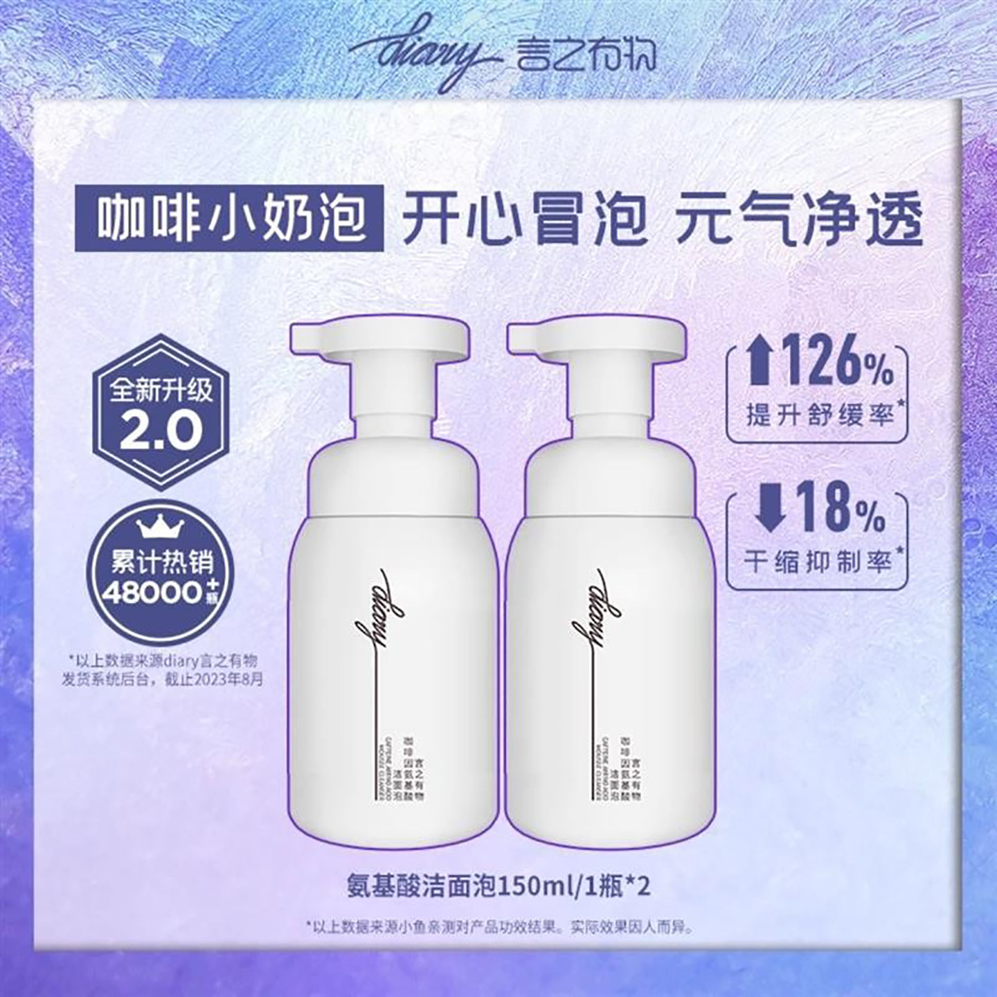 [爆品]言之有物咖啡温和氨基酸洗面奶女不刺激洁面泡沫敏感肌清洁