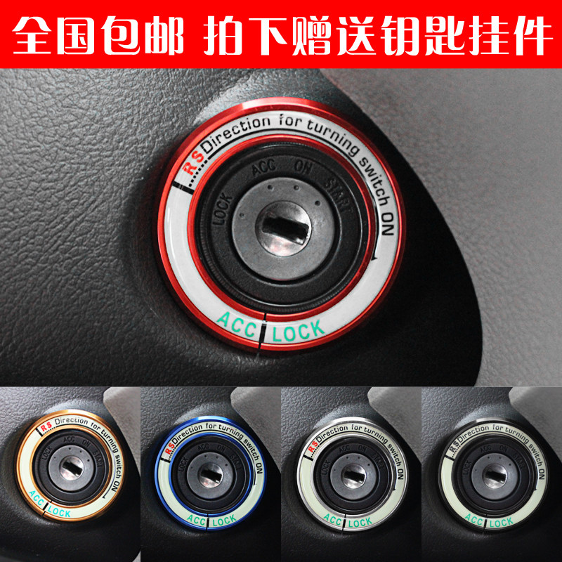 江淮瑞风S3 S4 S2 M3 M4汽车夜光点火圈钥匙孔启动饰圈内饰贴改装在类目 汽车/用品/配件/改装, 汽车外饰品/加装装潢/防护, 汽车外饰品, 汽车装饰贴中 - 来自Buy2taobao.com提供专业的淘宝代购服务