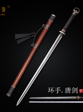 胤字号花纹钢一体剑未开刃