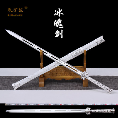 剑龙泉市胤字号宝剑高性能锰钢六面汉剑北凉剑一体刀剑未开刃