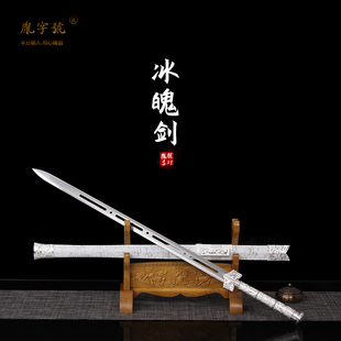 汉剑 龙泉市胤字号宝剑锰钢一体汉剑赤霄剑冷兵器收藏未开刃