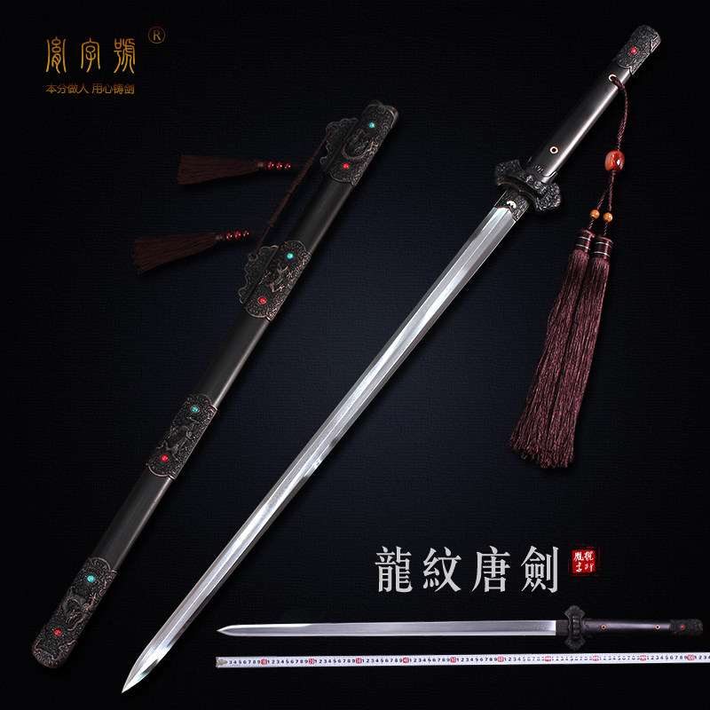 龙纹唐剑 胤字号长剑刀剑八面汉剑花纹钢剑龙泉市一体宝剑未开刃