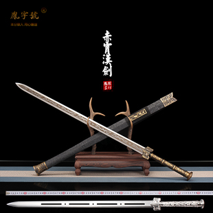 龙泉宝剑赤霄汉剑锰钢一体古风剑冷兵器收藏送礼防身冷兵器未开刃