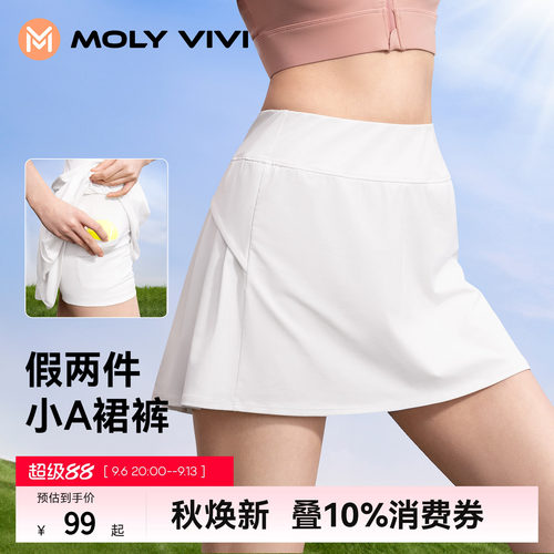 魔力薇薇灵动防走光运动短裙