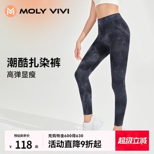 外穿弹力显瘦打底裤 MOLYVIVI魔力薇薇扎染紧身裤 女高腰提臀芭比裤