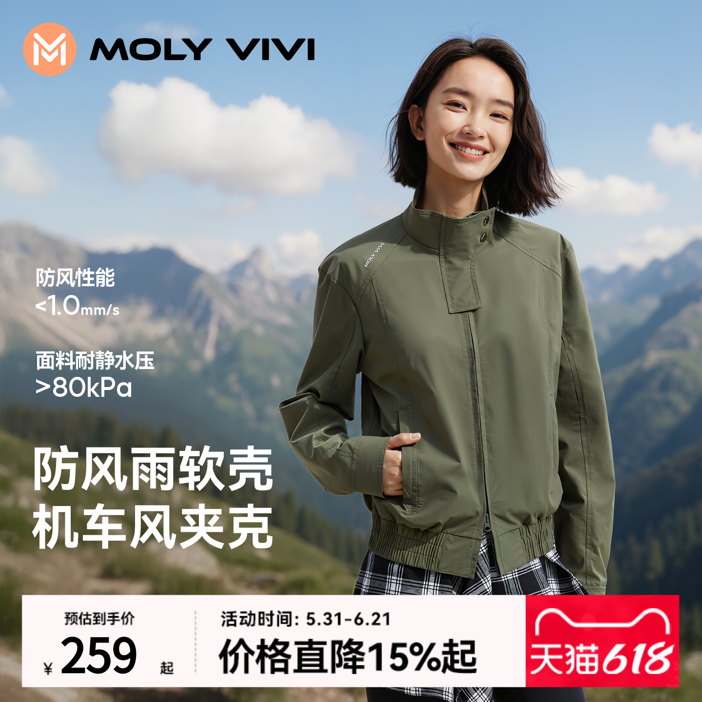 魔力薇薇机车软壳衣女春秋立领短款外套防风防水小个子户外登山服