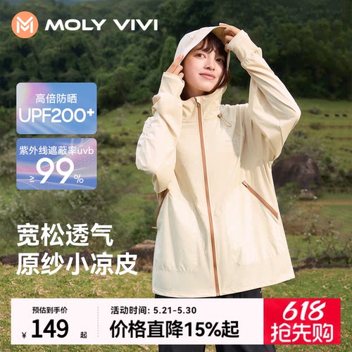 魔力薇薇盈感活力运动防晒衣女
