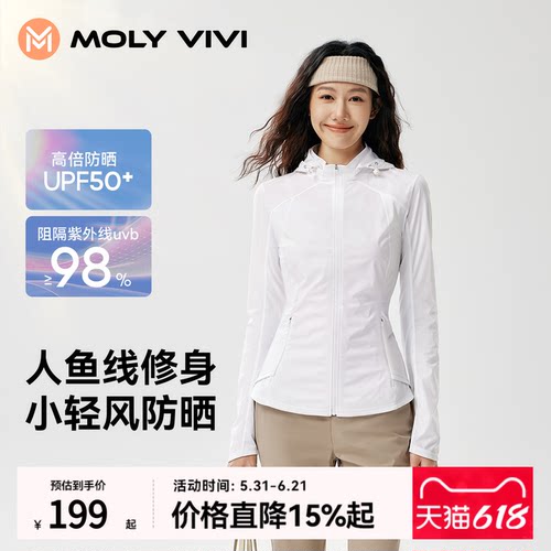 魔力薇薇小轻风人鱼修身防晒衣女