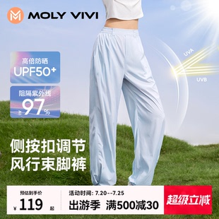 魔力薇薇风行束脚防晒裤女款春夏透气运动裤小个子凉感宽松长裤子