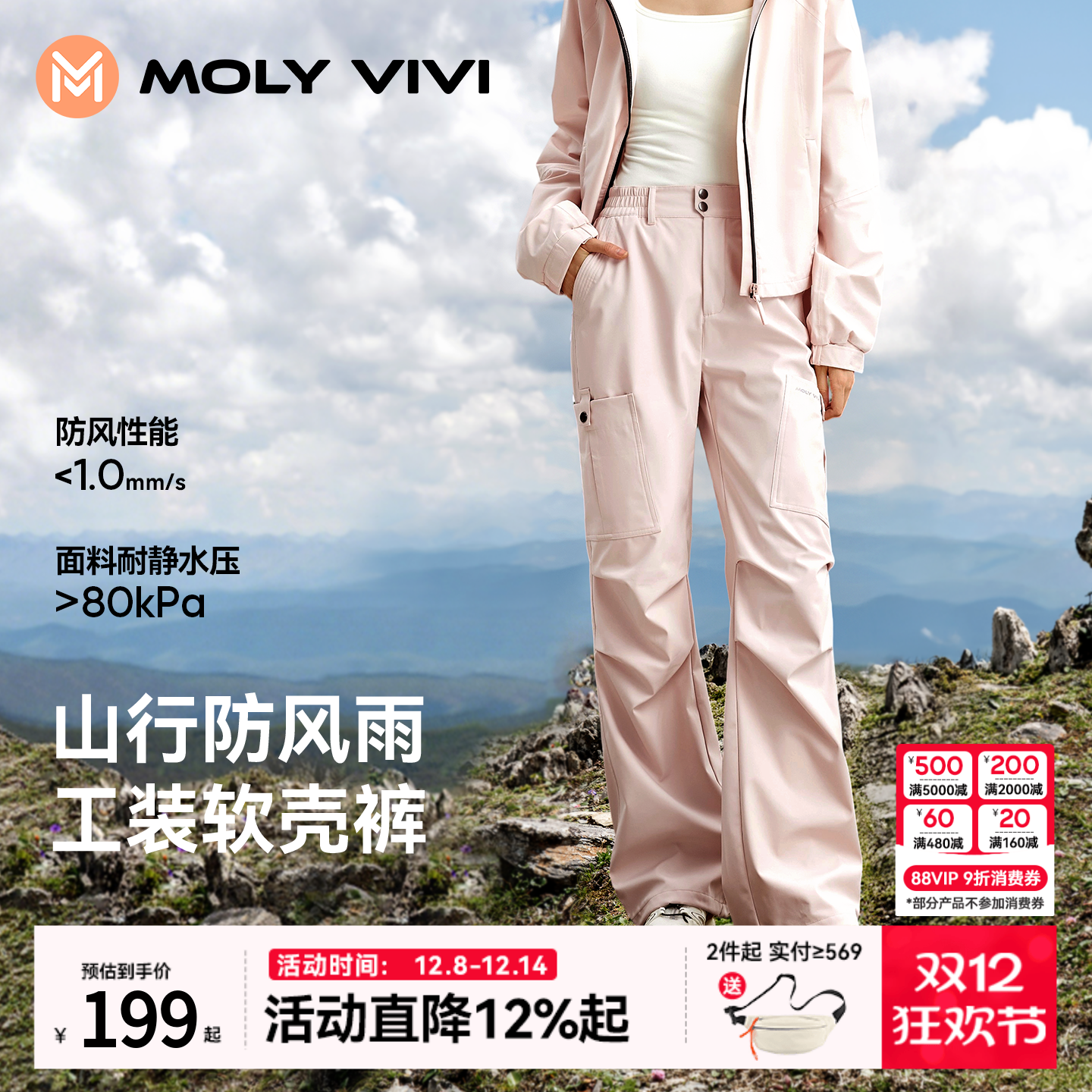 魔力薇薇山行工装冲锋软壳裤