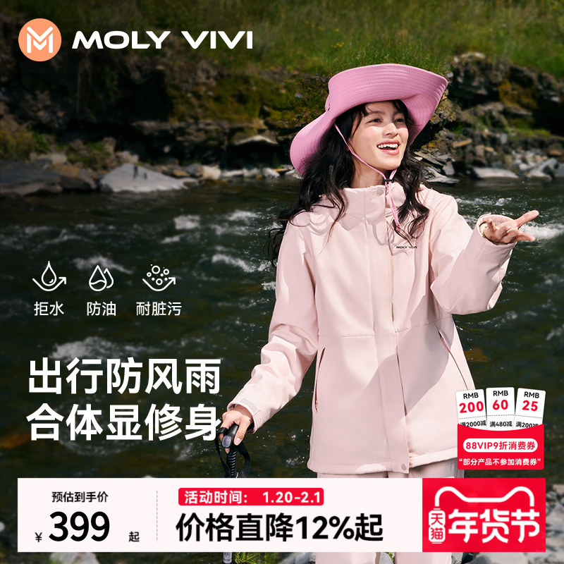 魔力薇薇软壳衣夹克外套女三合一修身加绒加厚滑雪服防风寒登山服,户外/登山/野营/旅行用品,冲锋衣,淘宝优惠券,粉丝福利购,淘宝优惠卷