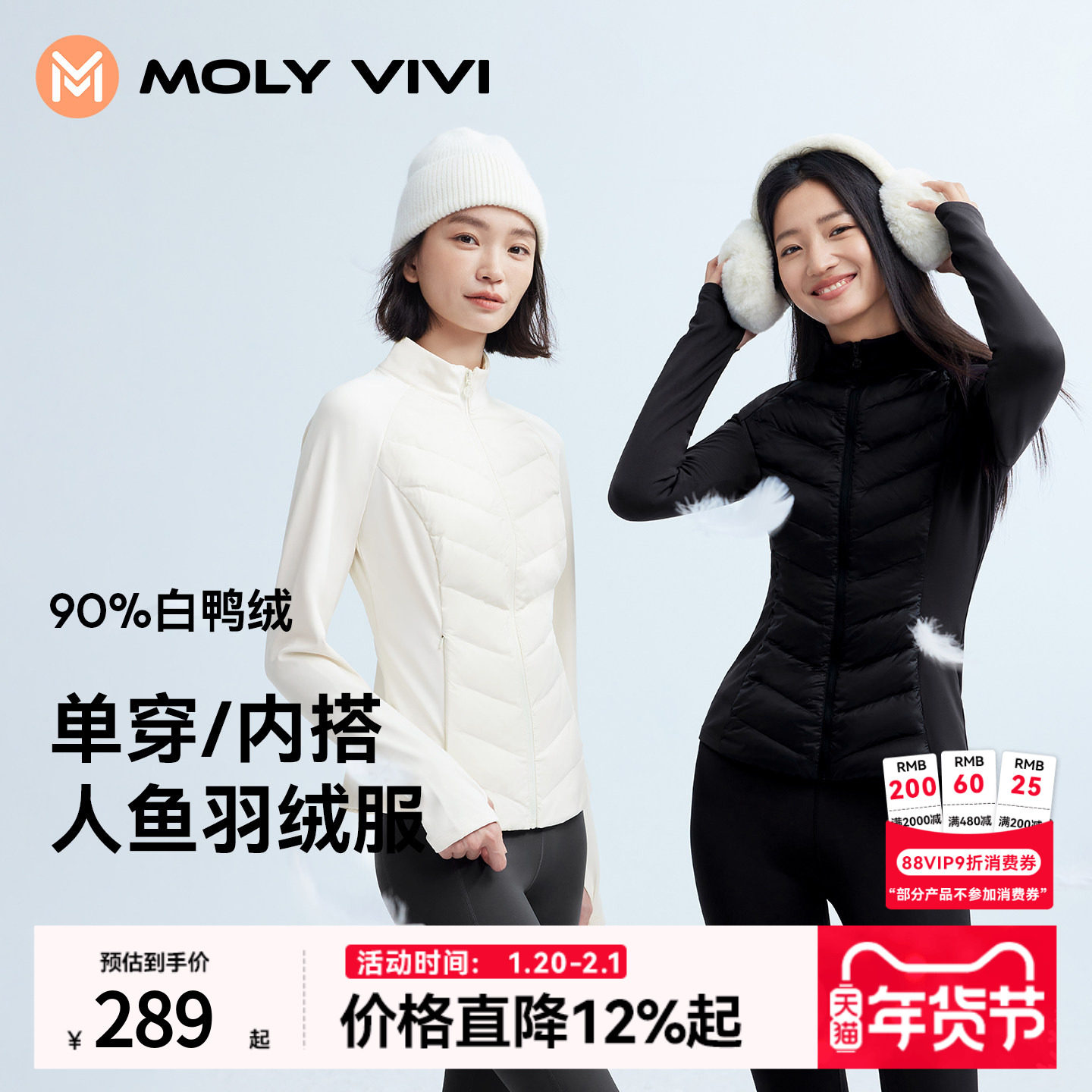 【胖东来同款】魔力薇薇人鱼修身羽绒服女秋冬短款外套防风内胆新,户外/登山/野营/旅行用品,羽绒衣,淘宝优惠券,粉丝福利购,淘宝优惠卷