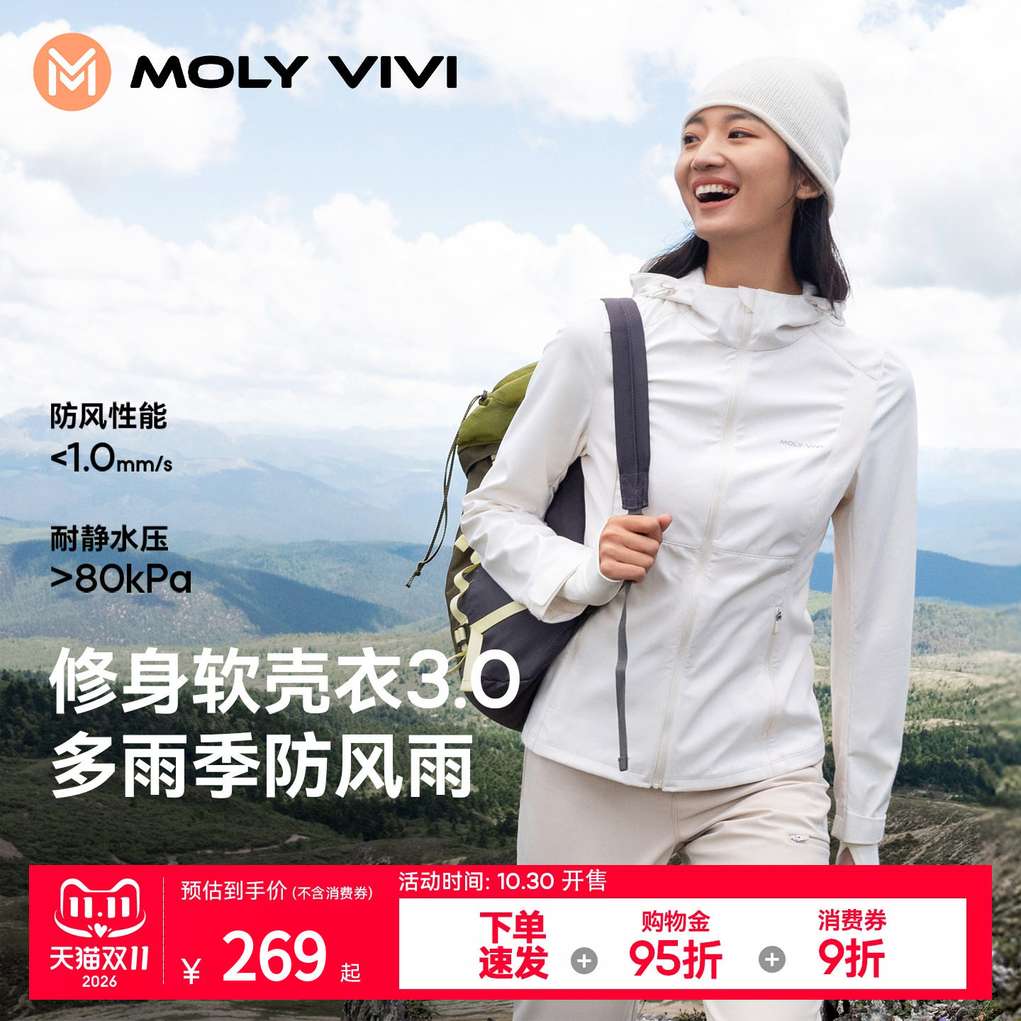 魔力薇薇修身软壳衣外套