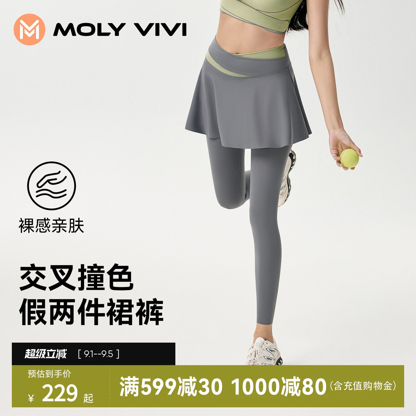 魔力薇薇假两件撞色瑜伽裙裤女2026春夏新款普拉提训练运动健身裤