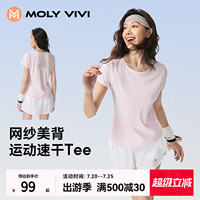 【魔力薇薇】网纱美背速干T恤
