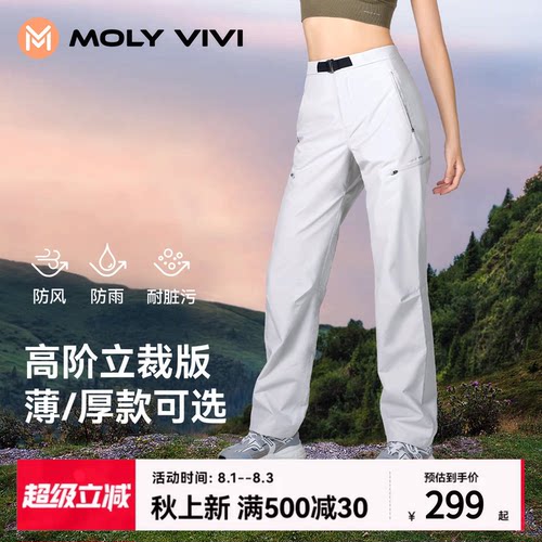 魔力薇薇立裁冲锋软壳裤